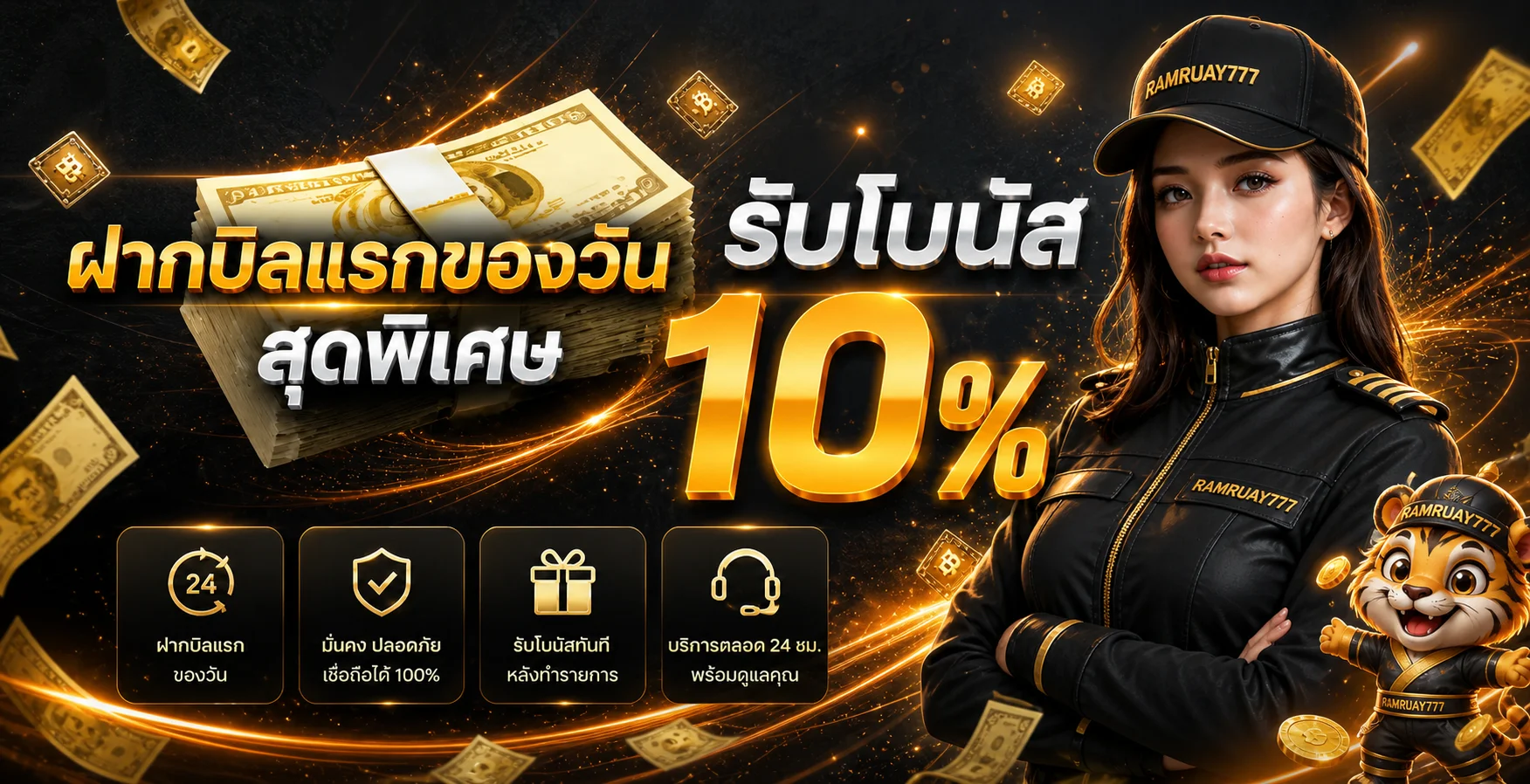RAMRUAY777 ทางเข้าเว็บตรง สมัครและเข้าสู่ระบบ