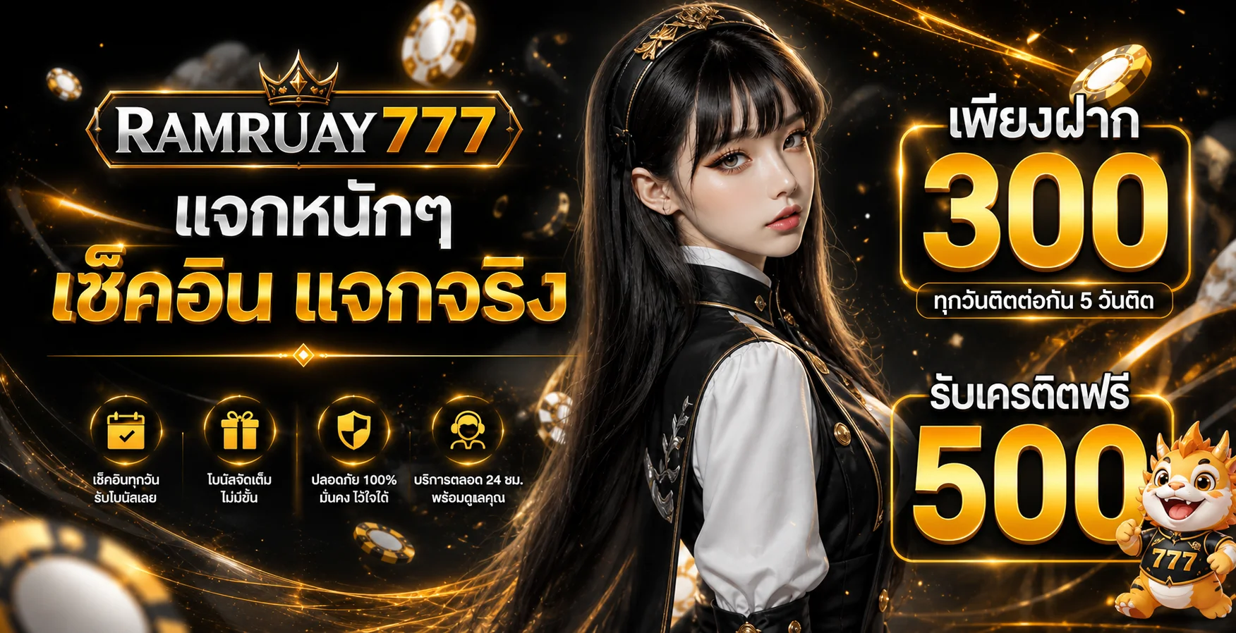 RAMRUAY777 ทางเข้าเว็บตรง สมัครและเข้าสู่ระบบ