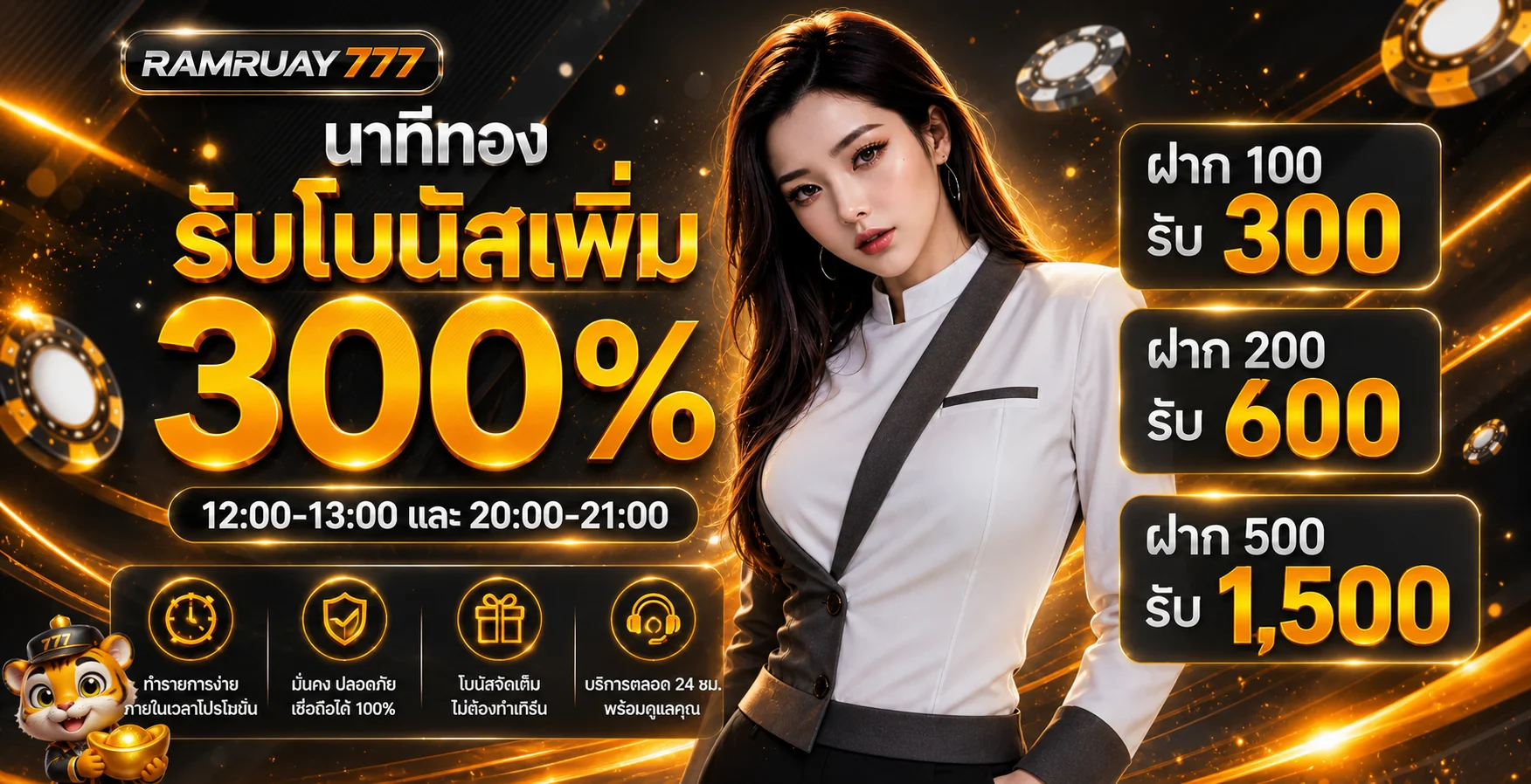 RAMRUAY777 ทางเข้าเว็บตรง สมัครและเข้าสู่ระบบ